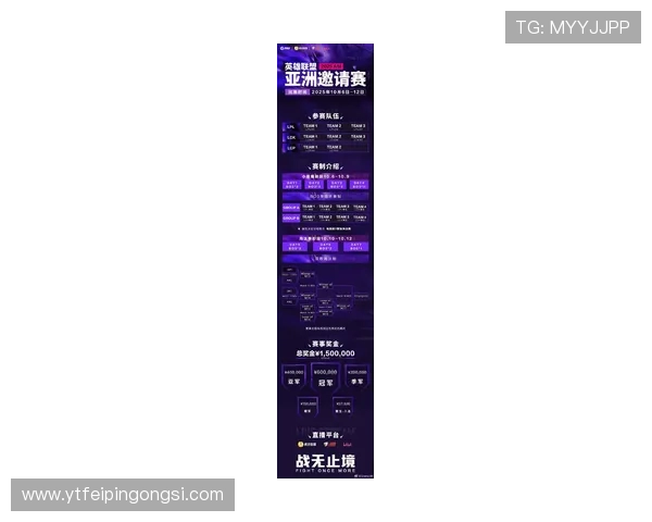 2025年LOL亚洲大师赛全面赛程公布 各大战队激烈对决一触即发