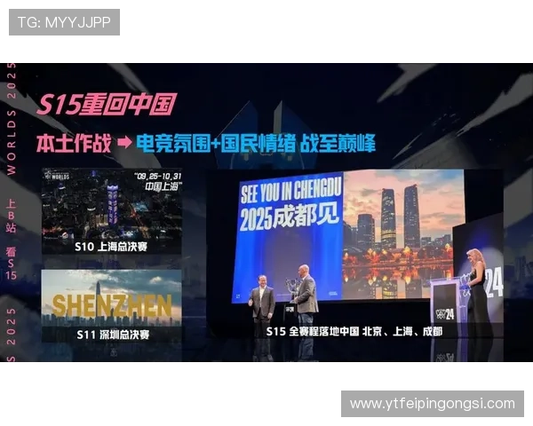 2025英雄联盟世界赛将于韩国首尔举行全球电竞顶级赛事盛况 2025英雄联盟世界赛将于韩国首尔举行全球电竞顶级赛事盛况