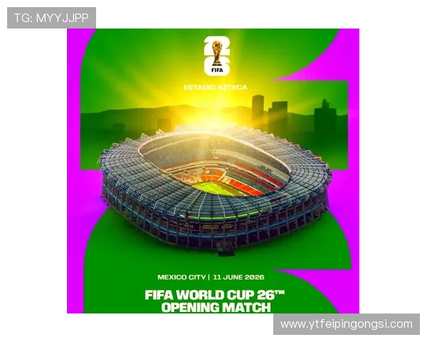 2026年世界杯完整赛程一览 全面了解赛事安排与比赛时间