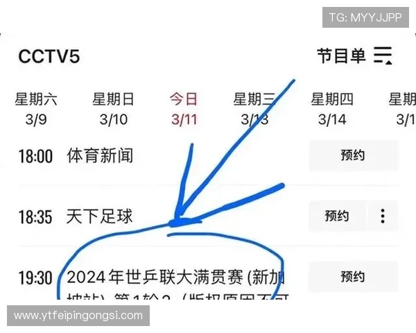 世界杯中央台转播时间全解析精彩赛事直播安排一览