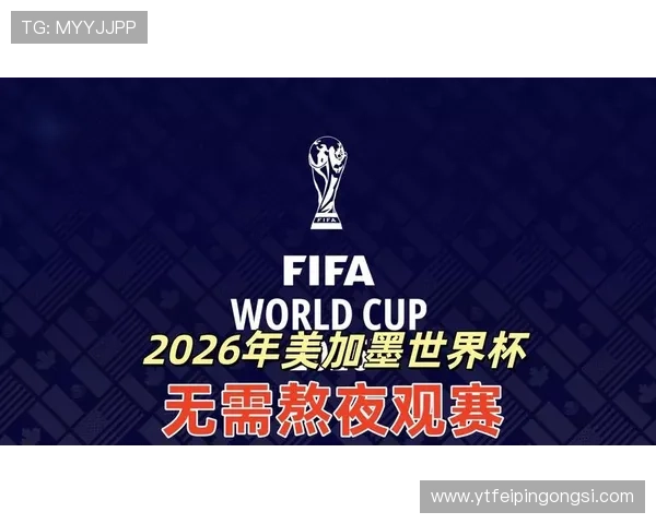 央视掌握世界杯转播核心权力引领全国观赛热潮与媒体传播新格局