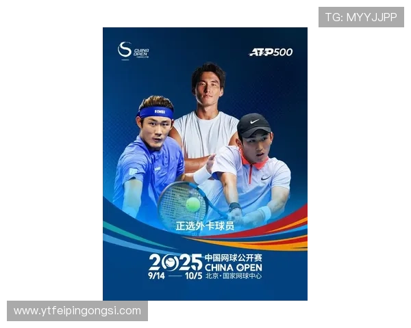 2025年网球赛季新星崛起 谁将成为下一个世界第一的有力竞争者 2025年网球赛季新星崛起 谁将成为下一个世界第一的有力竞争者